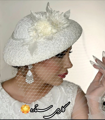 کلاه مجلسی سفید مدل آیدا با تور صورت و گل داوودی