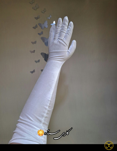 دستکش مخمل عروس مدل ساده بلند